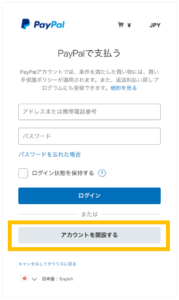 paypal_checkout_1