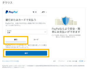 paypal_checkout_2