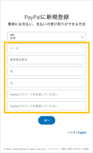 paypal_checkout_3