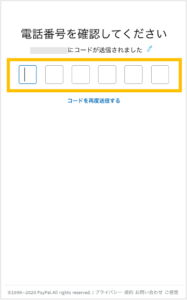 paypal_checkout_4
