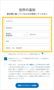 paypal_checkout_5