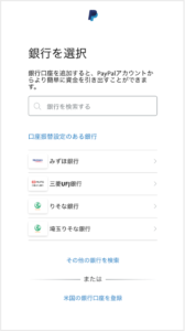 paypal_checkout_6