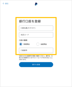 paypal_checkout_7