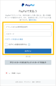 paypal_checkout_login_s