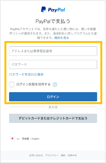 paypal_checkout_login_s