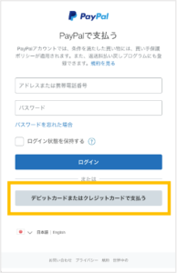 paypal_checkout_s_1