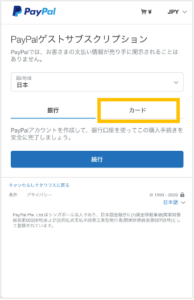 paypal_checkout_s_2