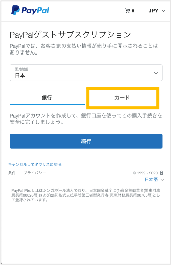 paypal_checkout_s_2