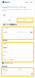 paypal_checkout_s_3