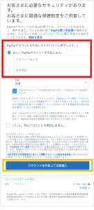 paypal_checkout_s_4
